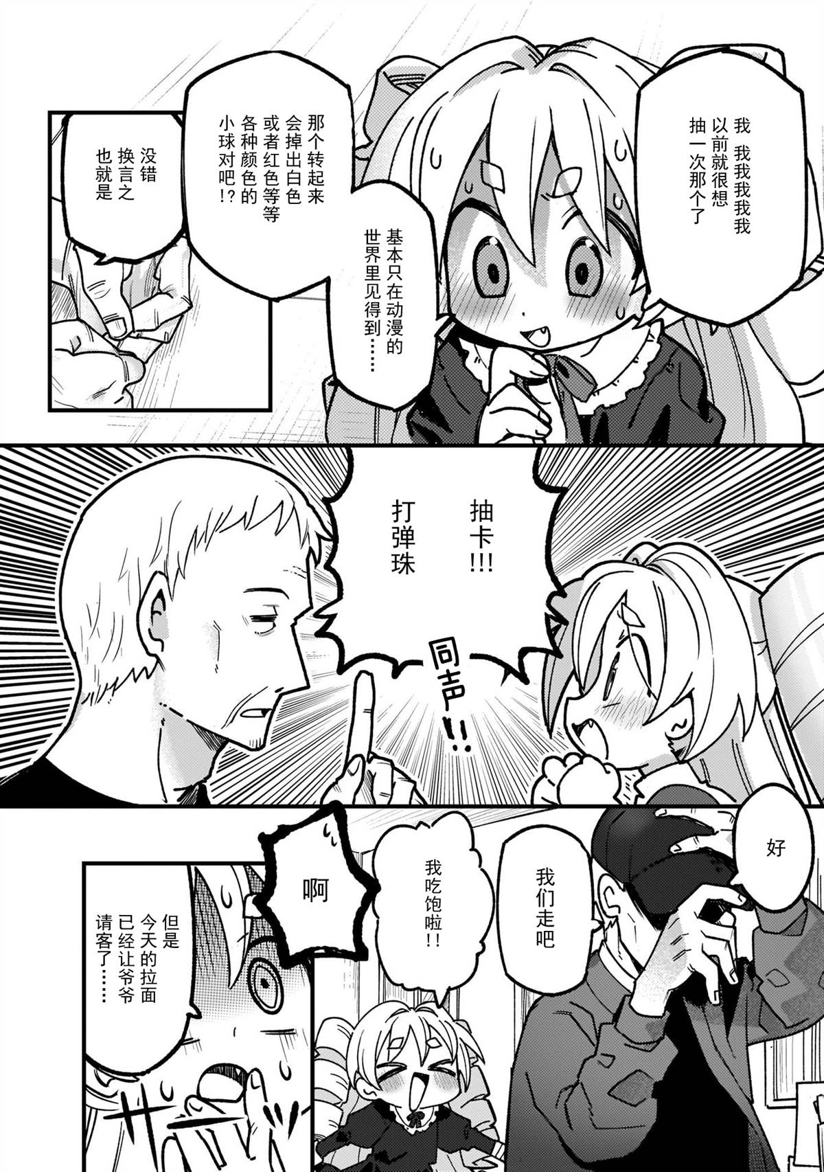 《黑潮》漫画最新章节第4话免费下拉式在线观看章节第【6】张图片