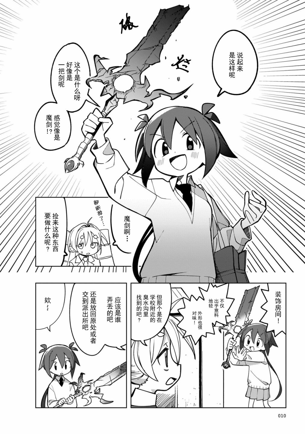 《黑潮》漫画最新章节第1话免费下拉式在线观看章节第【12】张图片