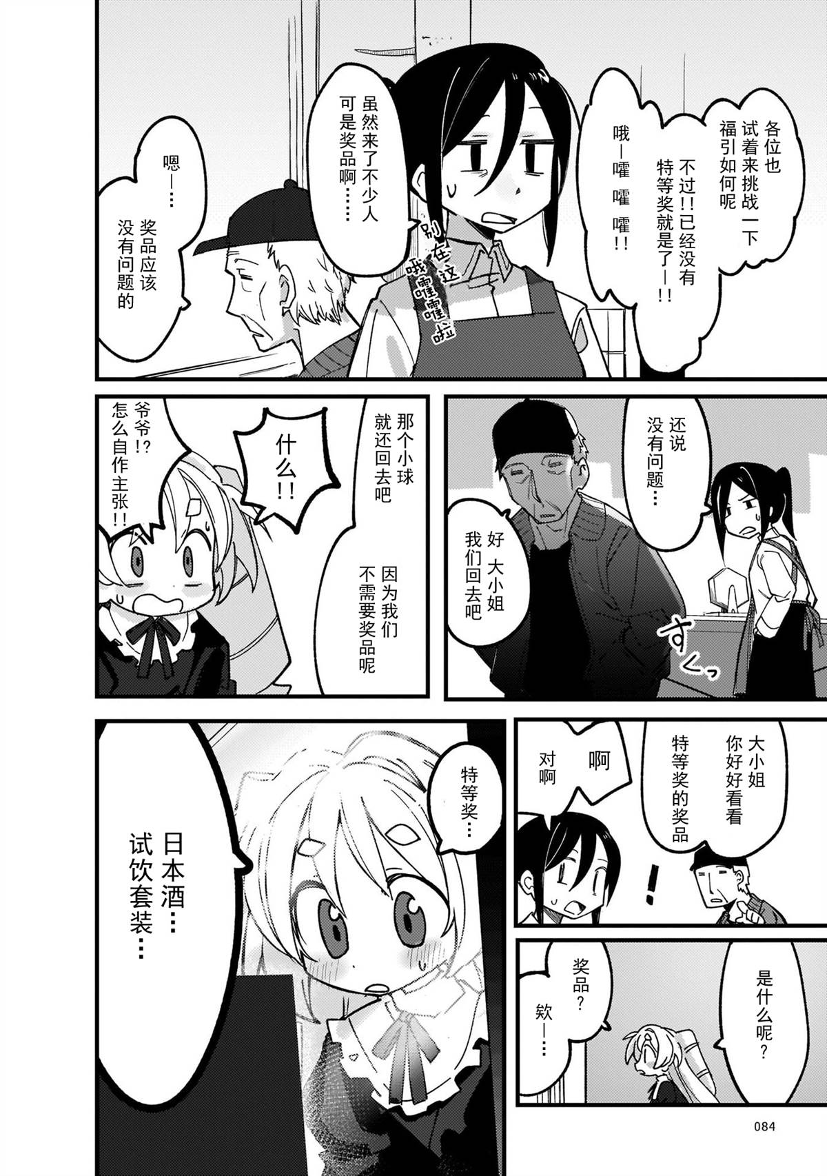 《黑潮》漫画最新章节第4话免费下拉式在线观看章节第【20】张图片