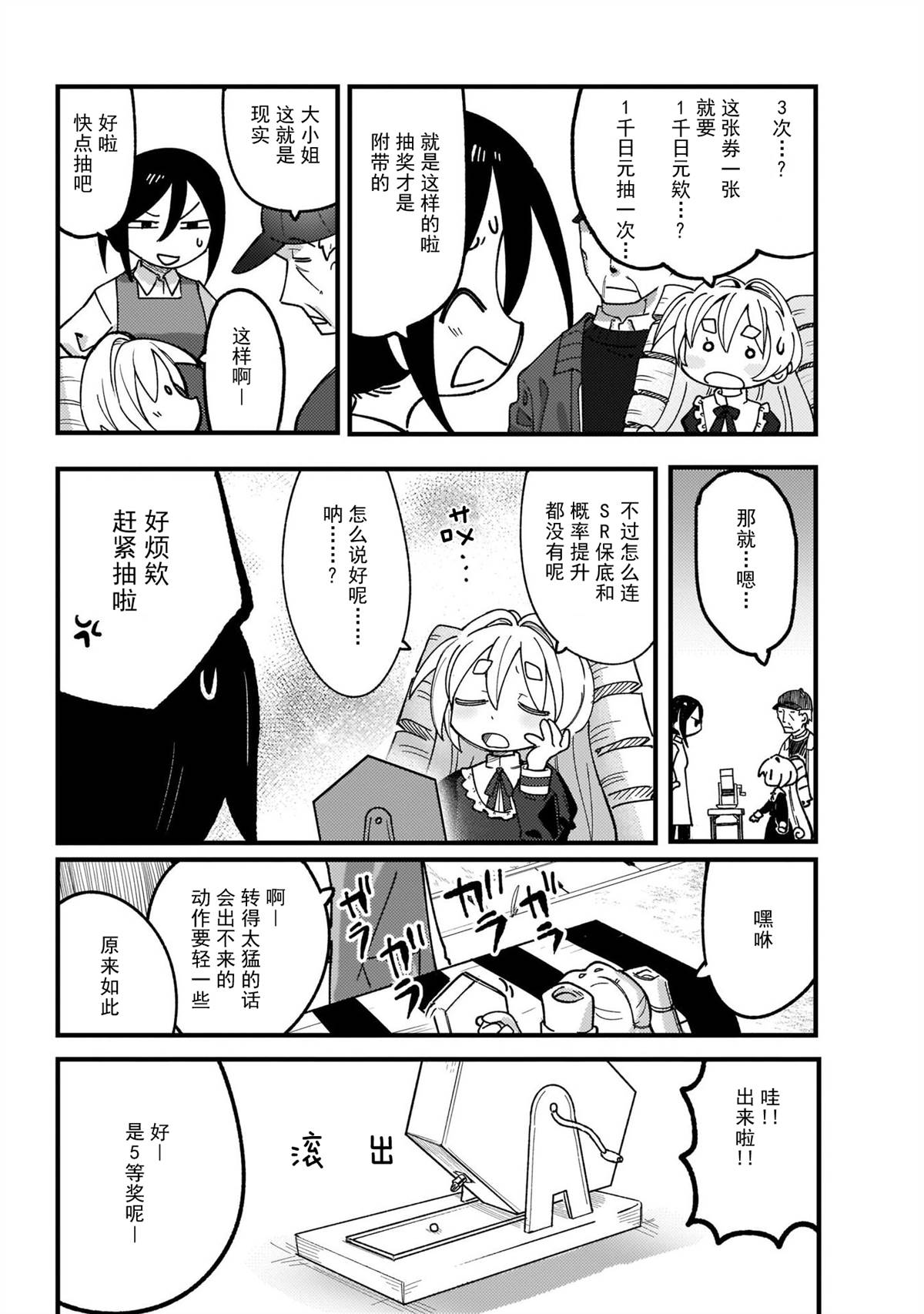 《黑潮》漫画最新章节第4话免费下拉式在线观看章节第【13】张图片