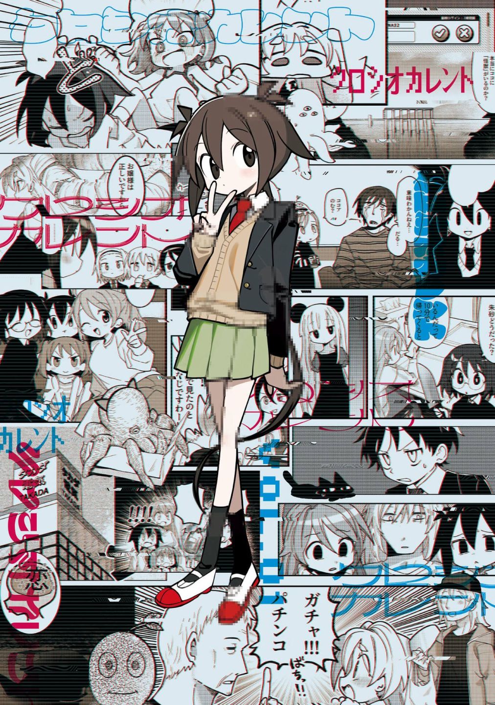 《黑潮》漫画最新章节第1话免费下拉式在线观看章节第【2】张图片
