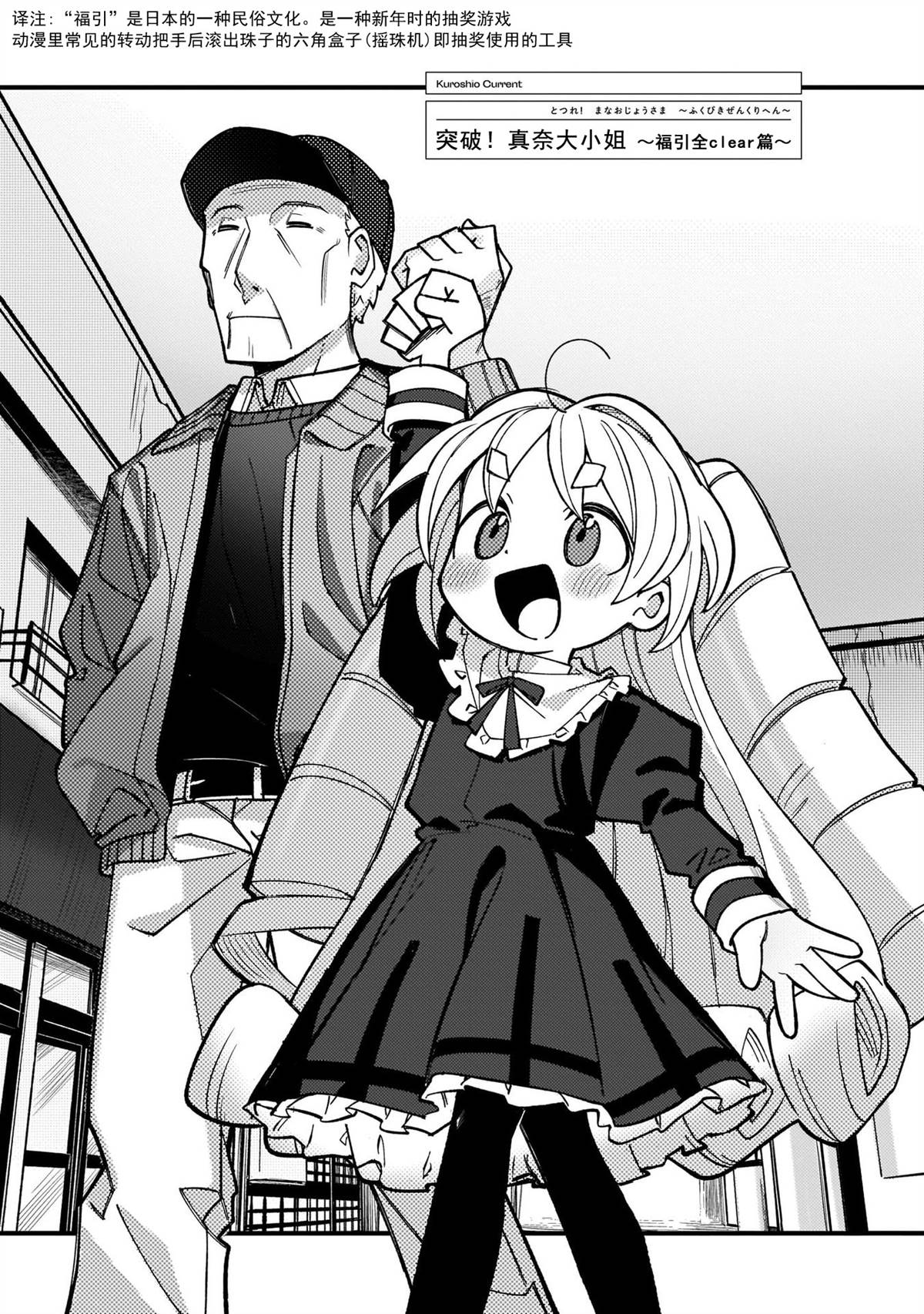 《黑潮》漫画最新章节第4话免费下拉式在线观看章节第【1】张图片