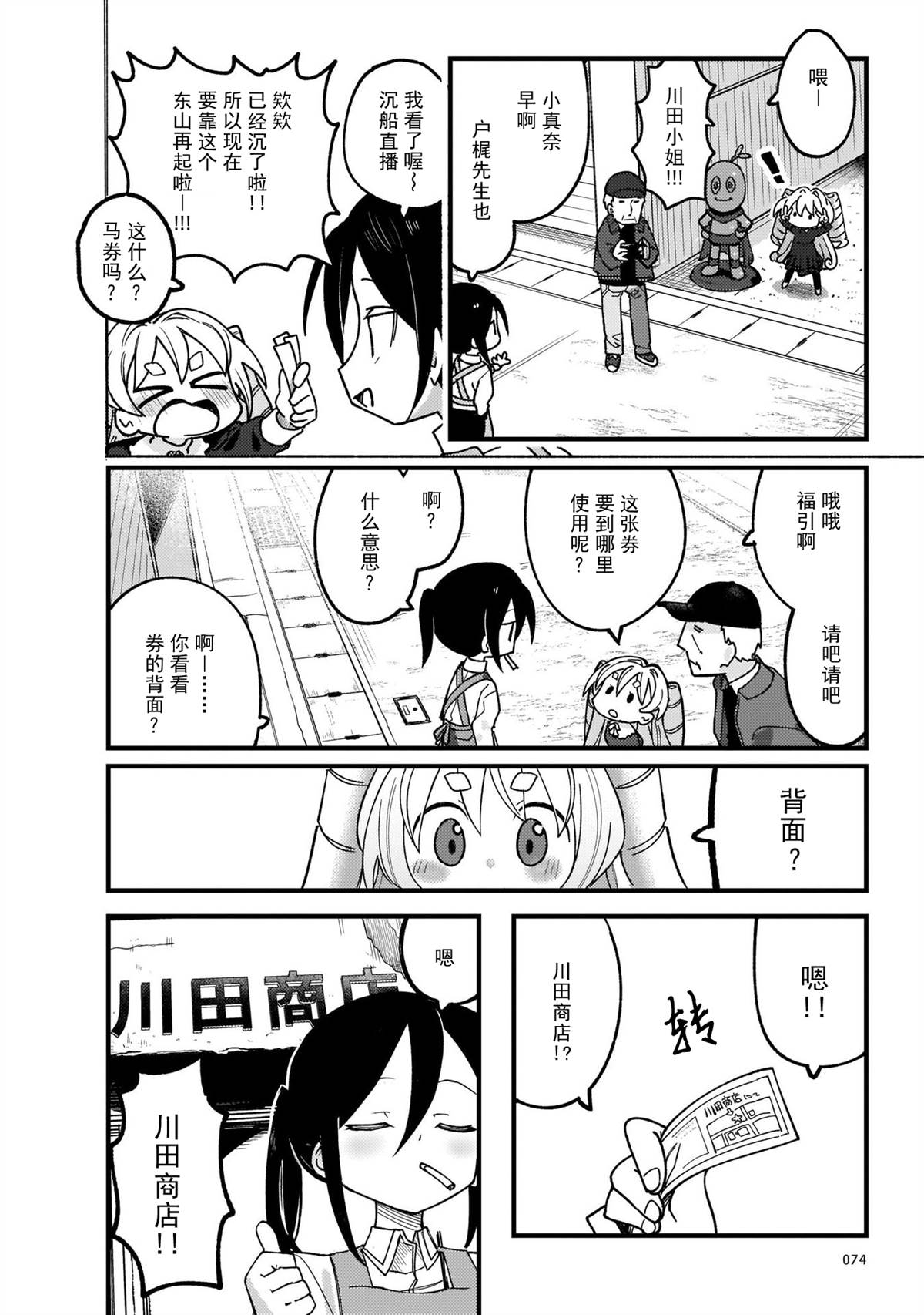 《黑潮》漫画最新章节第4话免费下拉式在线观看章节第【10】张图片