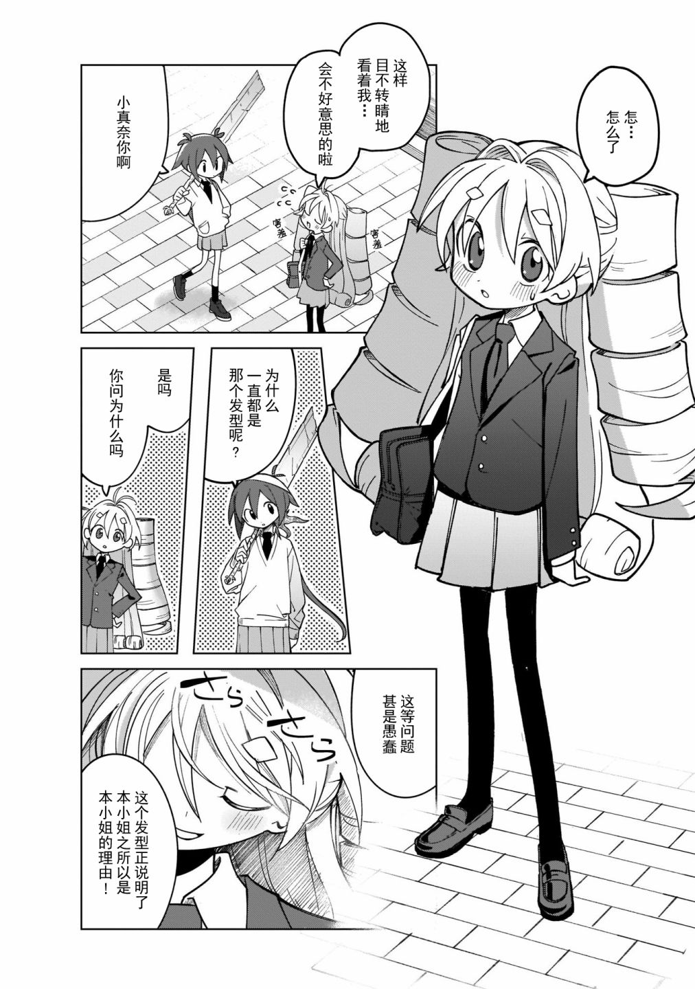 《黑潮》漫画最新章节第1话免费下拉式在线观看章节第【14】张图片