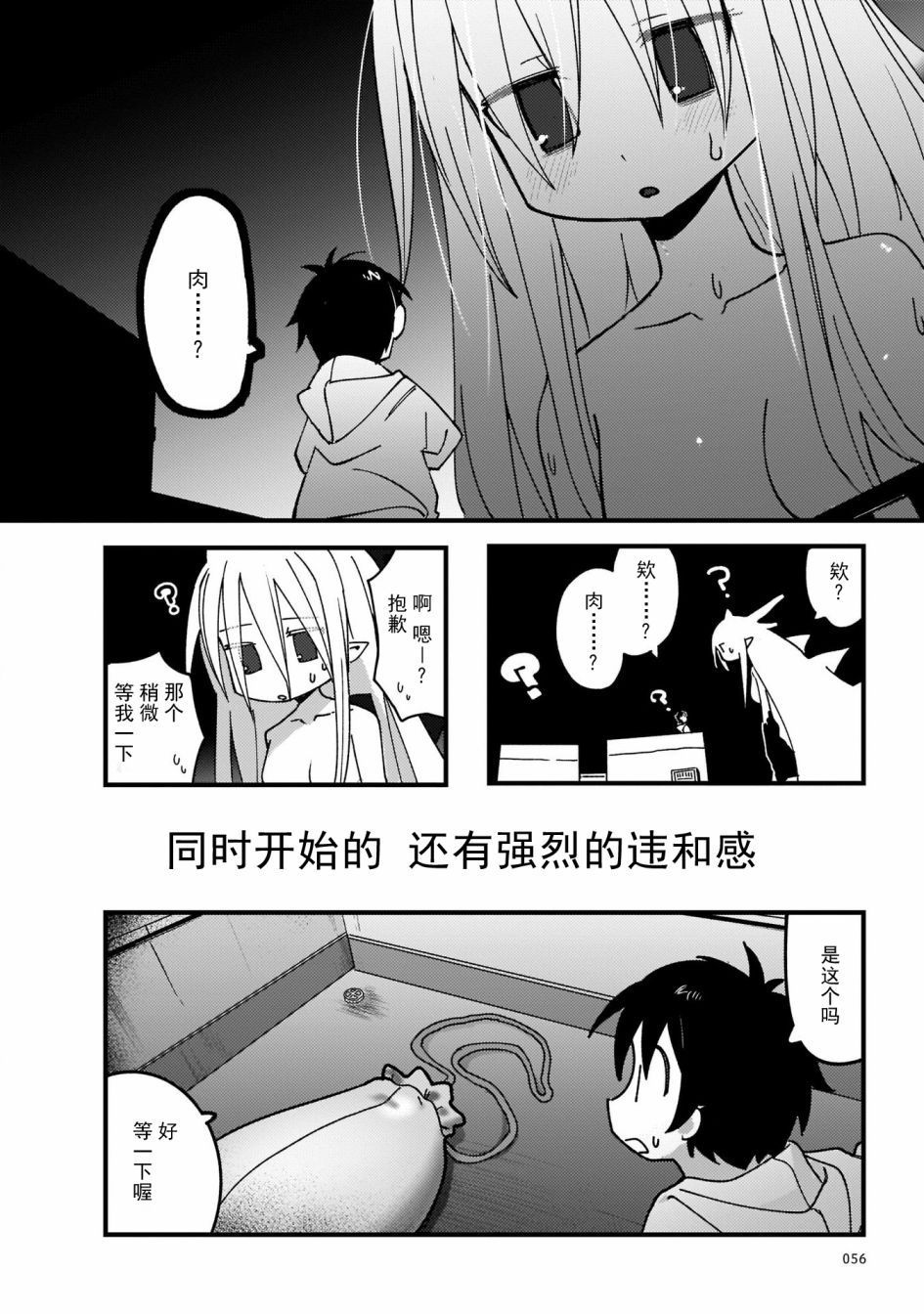 《黑潮》漫画最新章节第3话免费下拉式在线观看章节第【10】张图片
