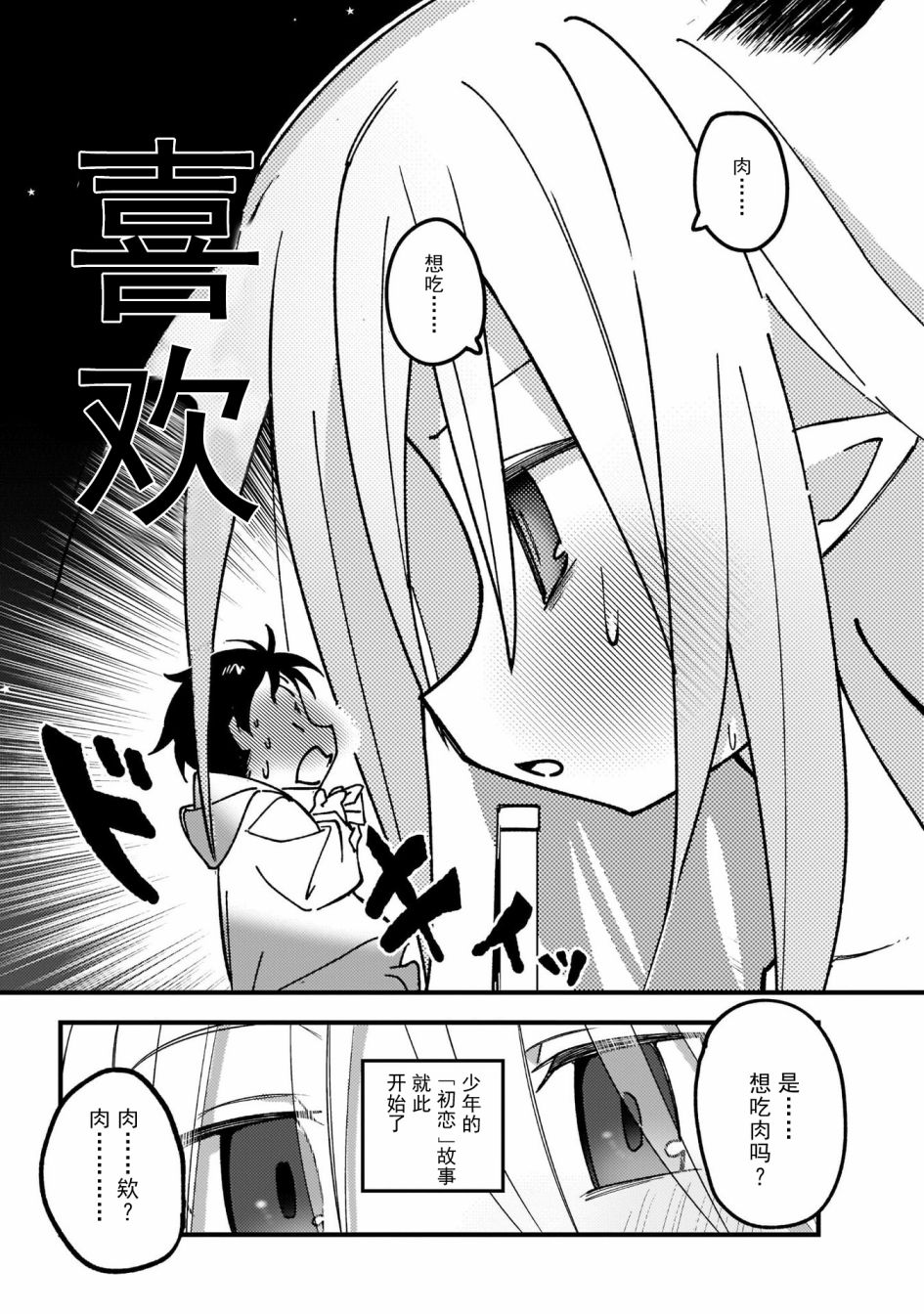 《黑潮》漫画最新章节第3话免费下拉式在线观看章节第【9】张图片