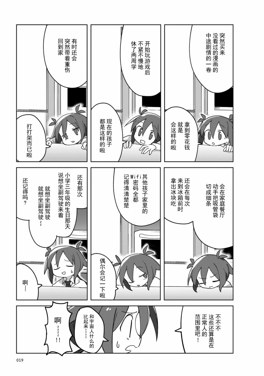 《黑潮》漫画最新章节第1话免费下拉式在线观看章节第【21】张图片