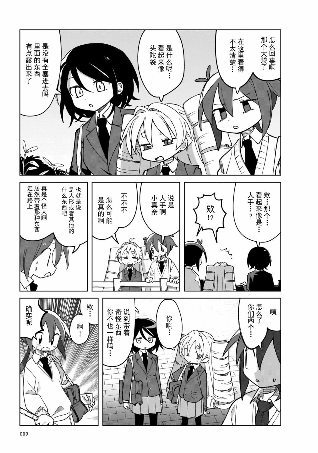 《黑潮》漫画最新章节第1话免费下拉式在线观看章节第【11】张图片