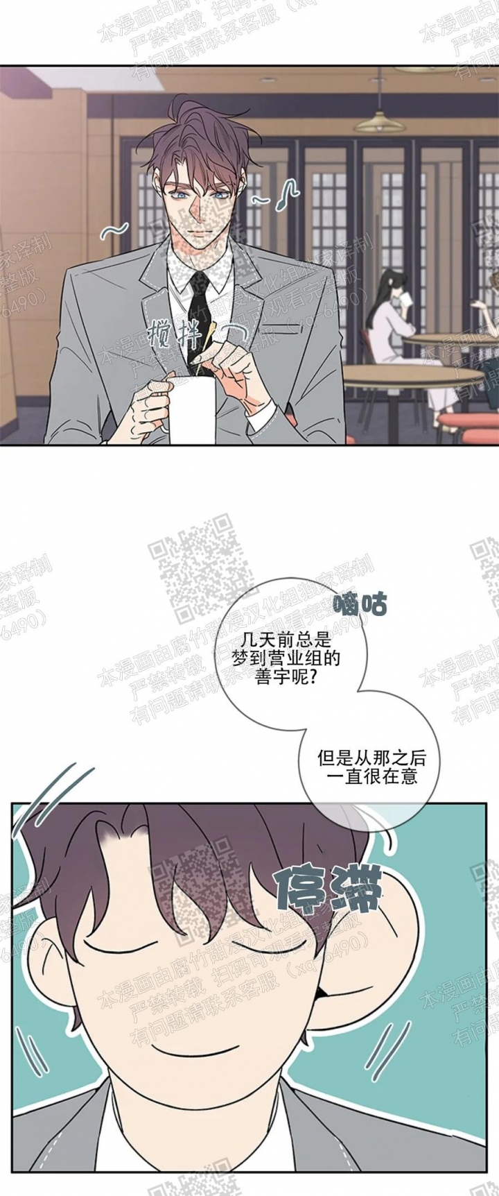 《金代理的秘密(I+II季)》漫画最新章节第105话免费下拉式在线观看章节第【3】张图片