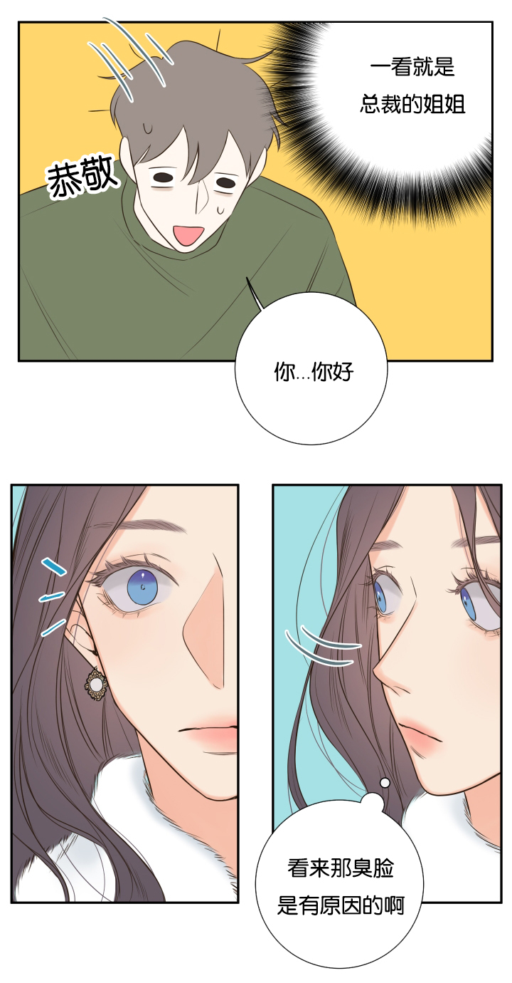 《金代理的秘密(I+II季)》漫画最新章节第19话免费下拉式在线观看章节第【1】张图片