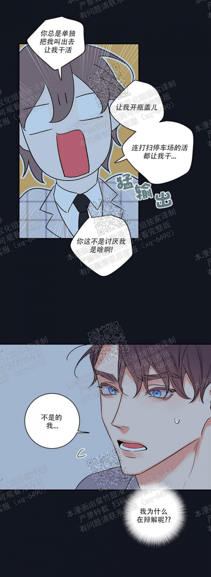 《金代理的秘密(I+II季)》漫画最新章节第107话免费下拉式在线观看章节第【3】张图片