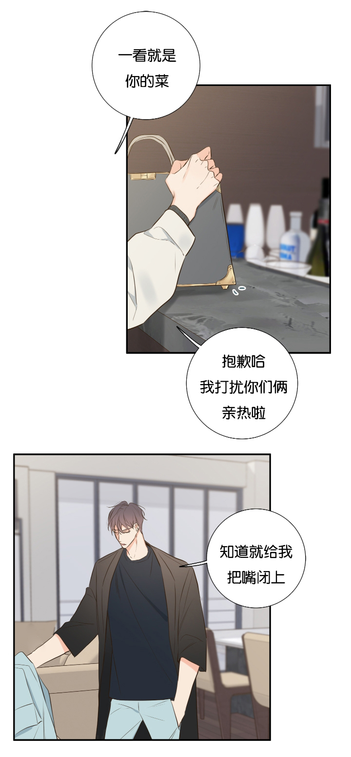 《金代理的秘密(I+II季)》漫画最新章节第19话免费下拉式在线观看章节第【7】张图片