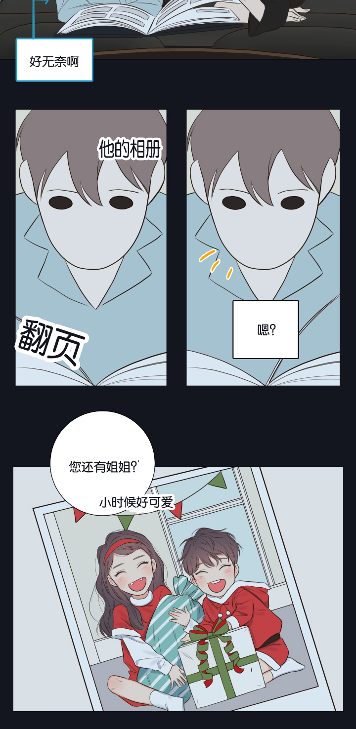 《金代理的秘密(I+II季)》漫画最新章节第16话免费下拉式在线观看章节第【13】张图片