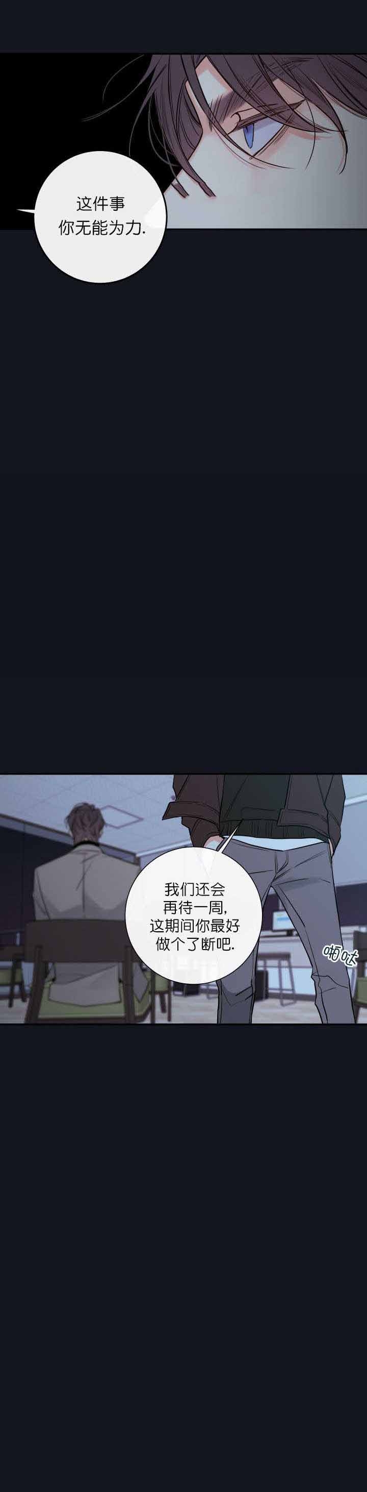 《金代理的秘密(I+II季)》漫画最新章节第47话免费下拉式在线观看章节第【17】张图片