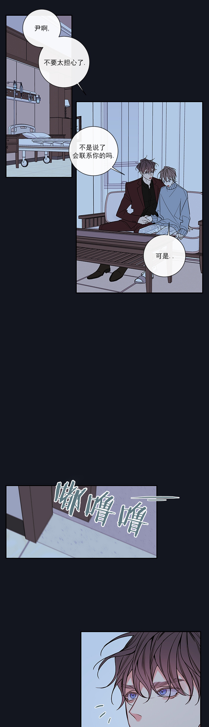 《金代理的秘密(I+II季)》漫画最新章节第65话免费下拉式在线观看章节第【15】张图片