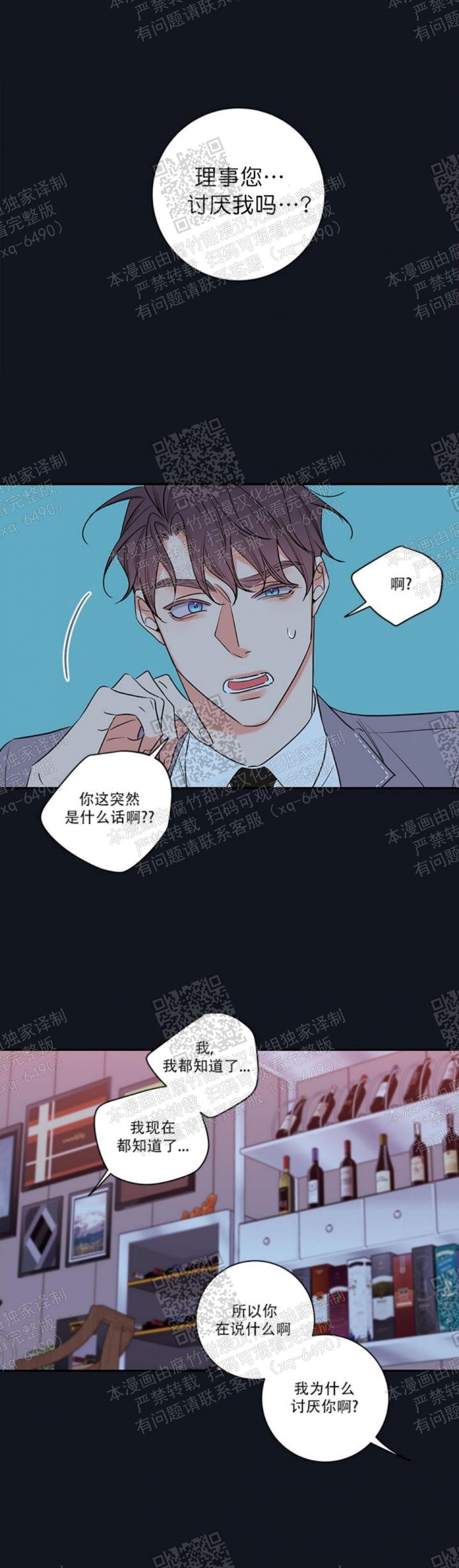 《金代理的秘密(I+II季)》漫画最新章节第107话免费下拉式在线观看章节第【1】张图片