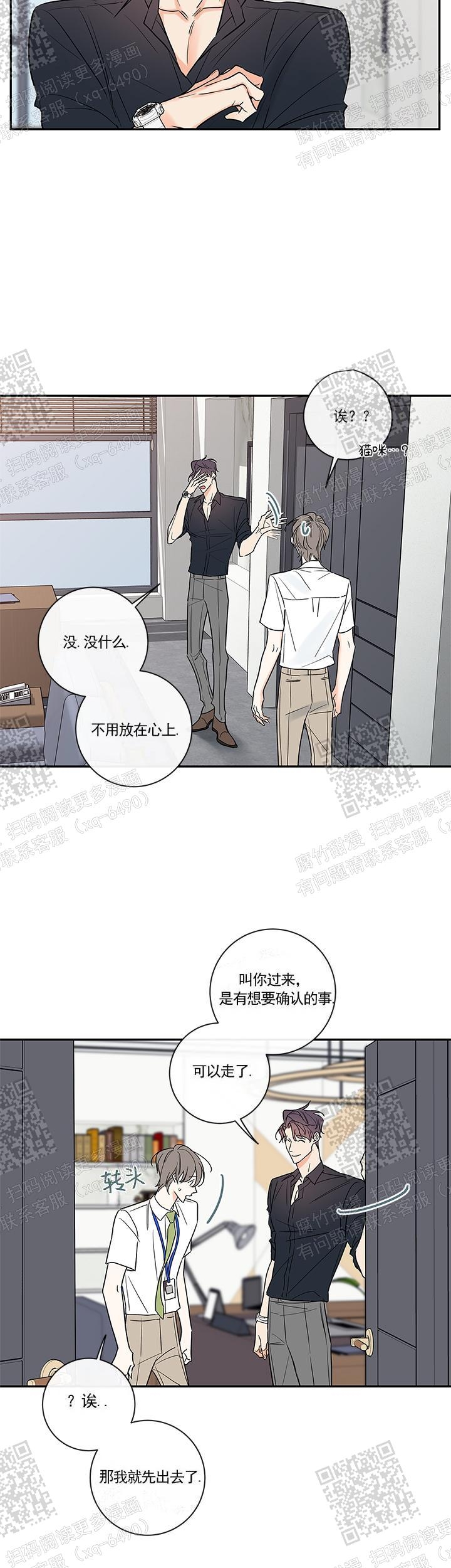 《金代理的秘密(I+II季)》漫画最新章节第96话免费下拉式在线观看章节第【15】张图片