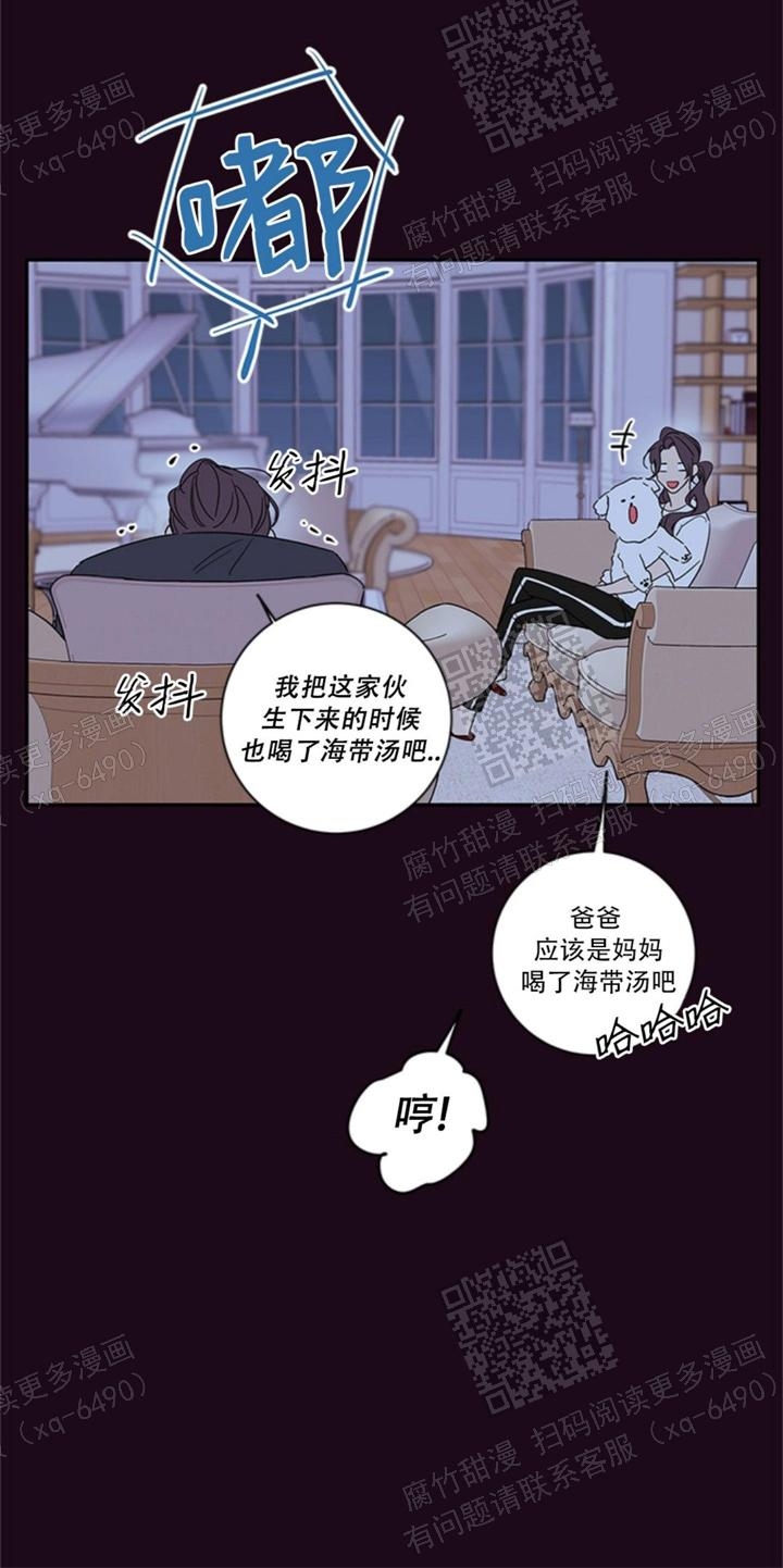 《金代理的秘密(I+II季)》漫画最新章节第108话免费下拉式在线观看章节第【17】张图片