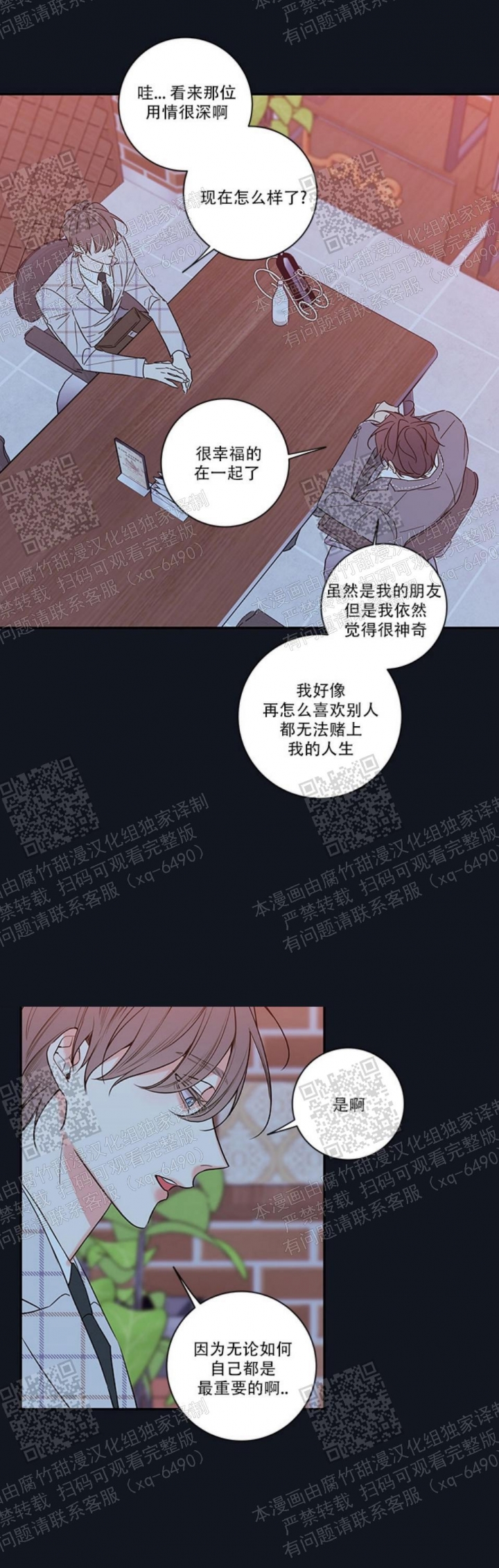 《金代理的秘密(I+II季)》漫画最新章节第106话免费下拉式在线观看章节第【9】张图片