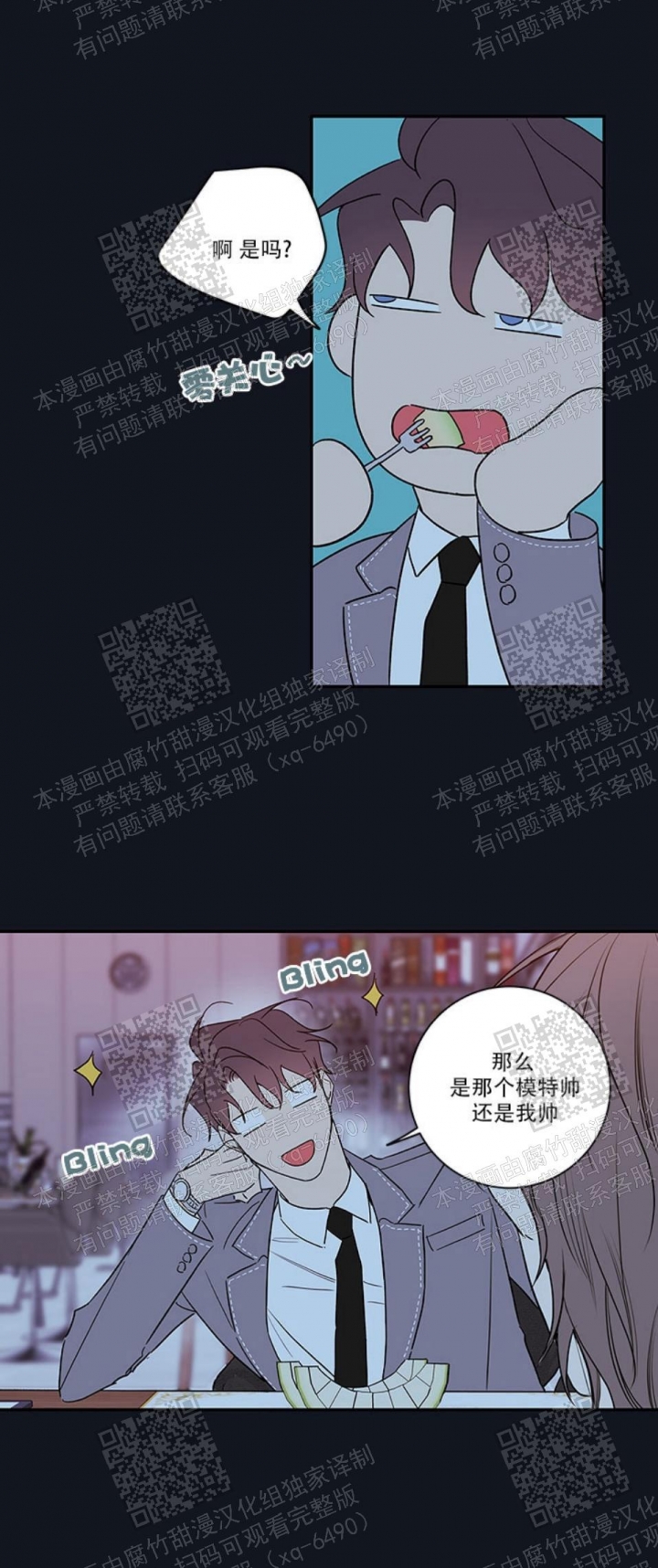 《金代理的秘密(I+II季)》漫画最新章节第106话免费下拉式在线观看章节第【21】张图片