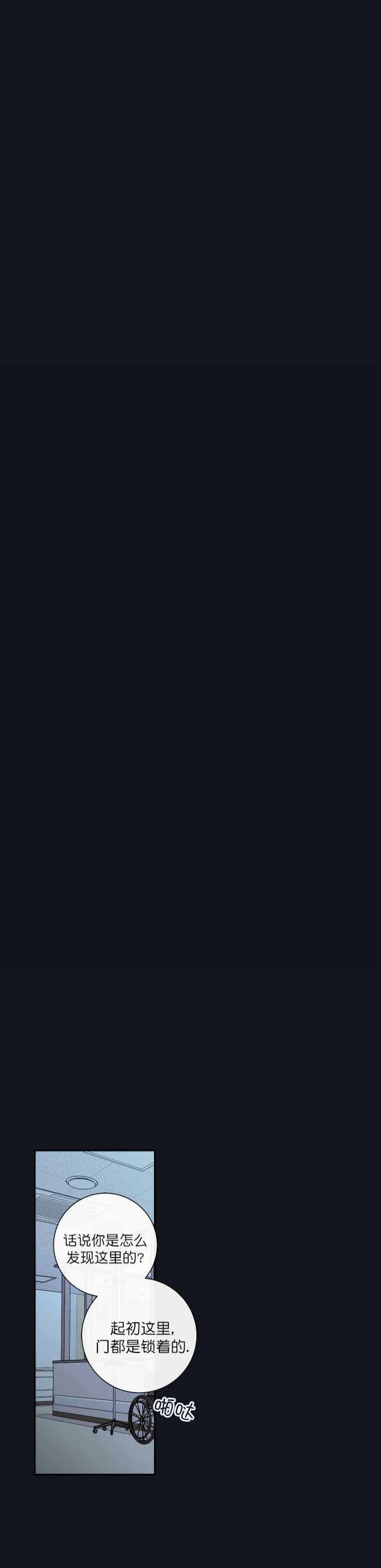 《金代理的秘密(I+II季)》漫画最新章节第47话免费下拉式在线观看章节第【19】张图片