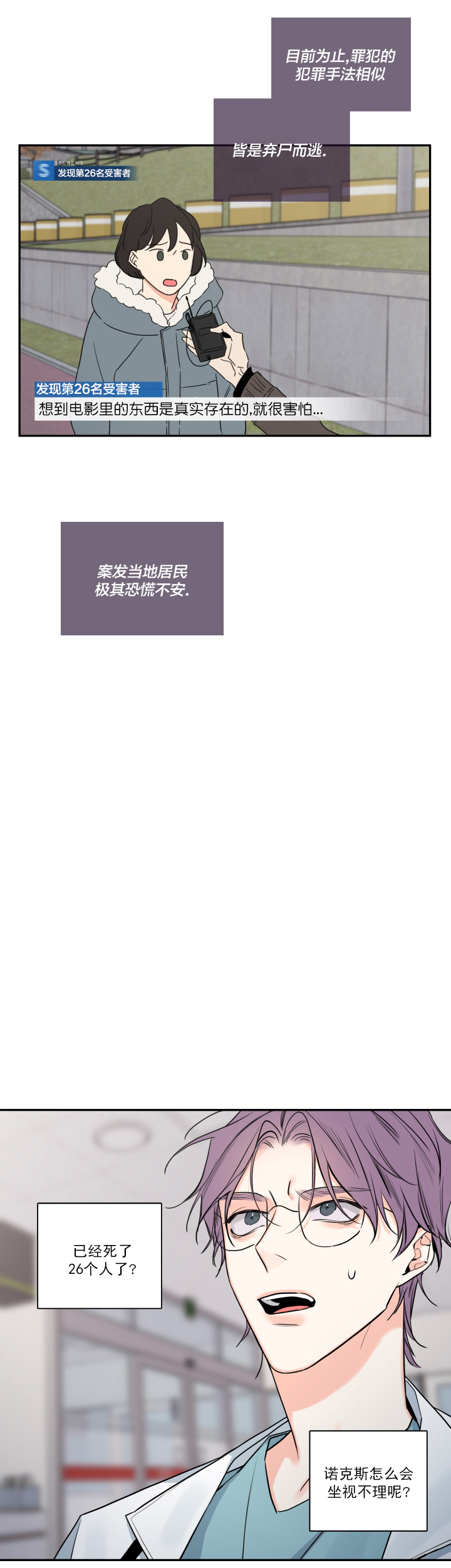 《金代理的秘密(I+II季)》漫画最新章节第48话免费下拉式在线观看章节第【9】张图片