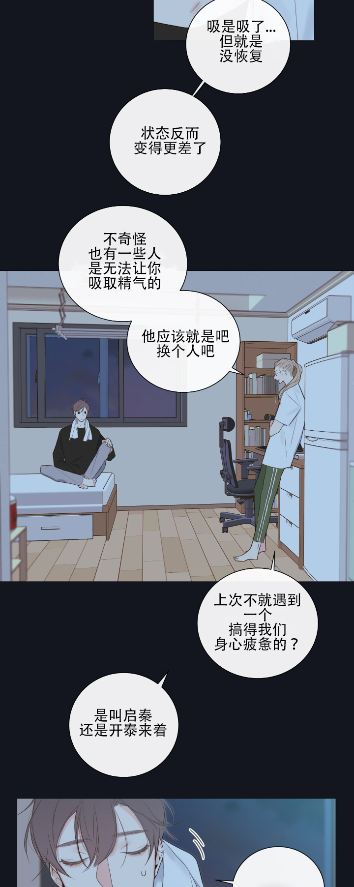 《金代理的秘密(I+II季)》漫画最新章节第10话免费下拉式在线观看章节第【15】张图片