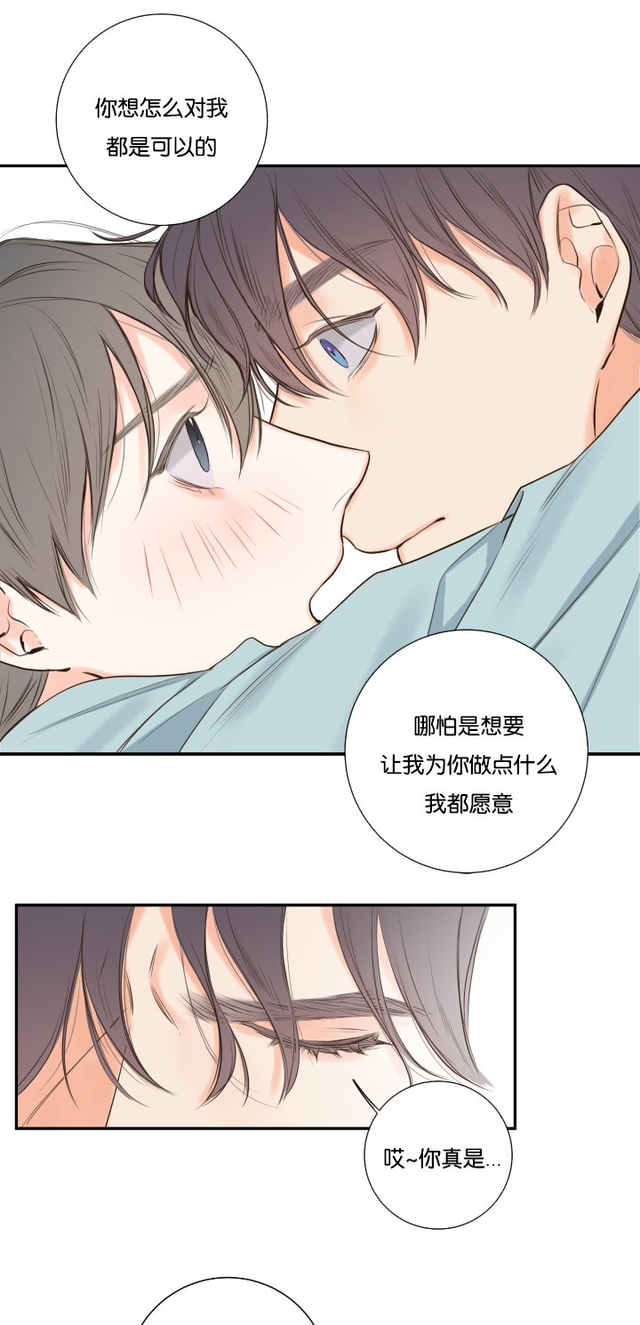 《金代理的秘密(I+II季)》漫画最新章节第18话免费下拉式在线观看章节第【11】张图片