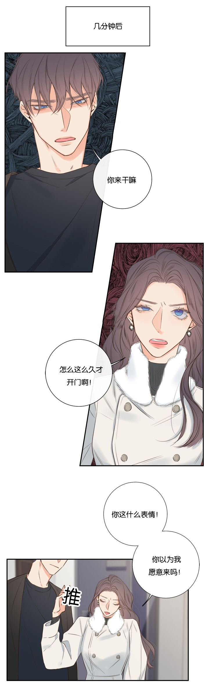 《金代理的秘密(I+II季)》漫画最新章节第18话免费下拉式在线观看章节第【19】张图片