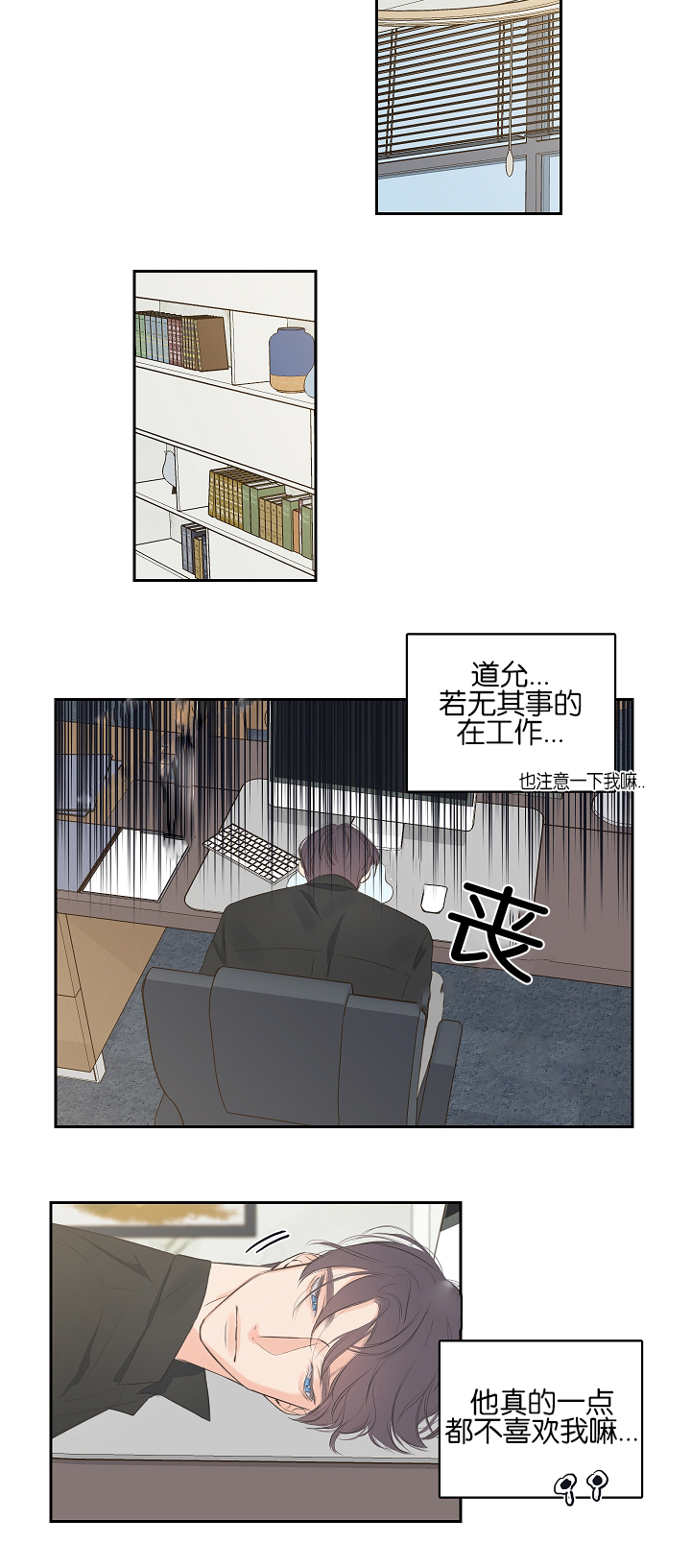 《金代理的秘密(I+II季)》漫画最新章节第6话免费下拉式在线观看章节第【21】张图片