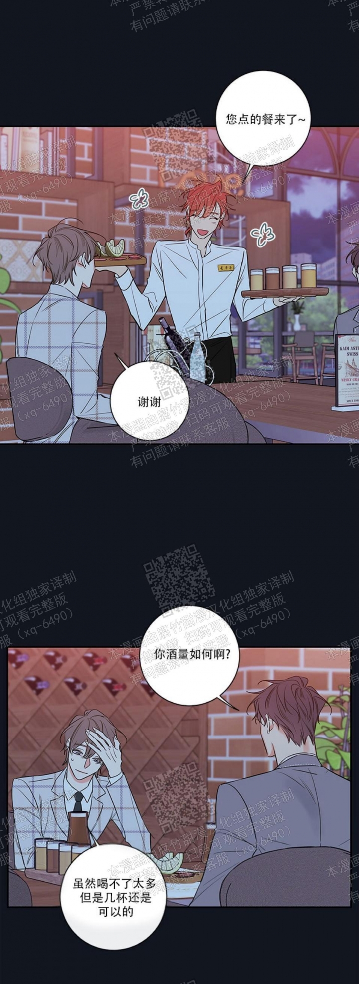 《金代理的秘密(I+II季)》漫画最新章节第106话免费下拉式在线观看章节第【11】张图片