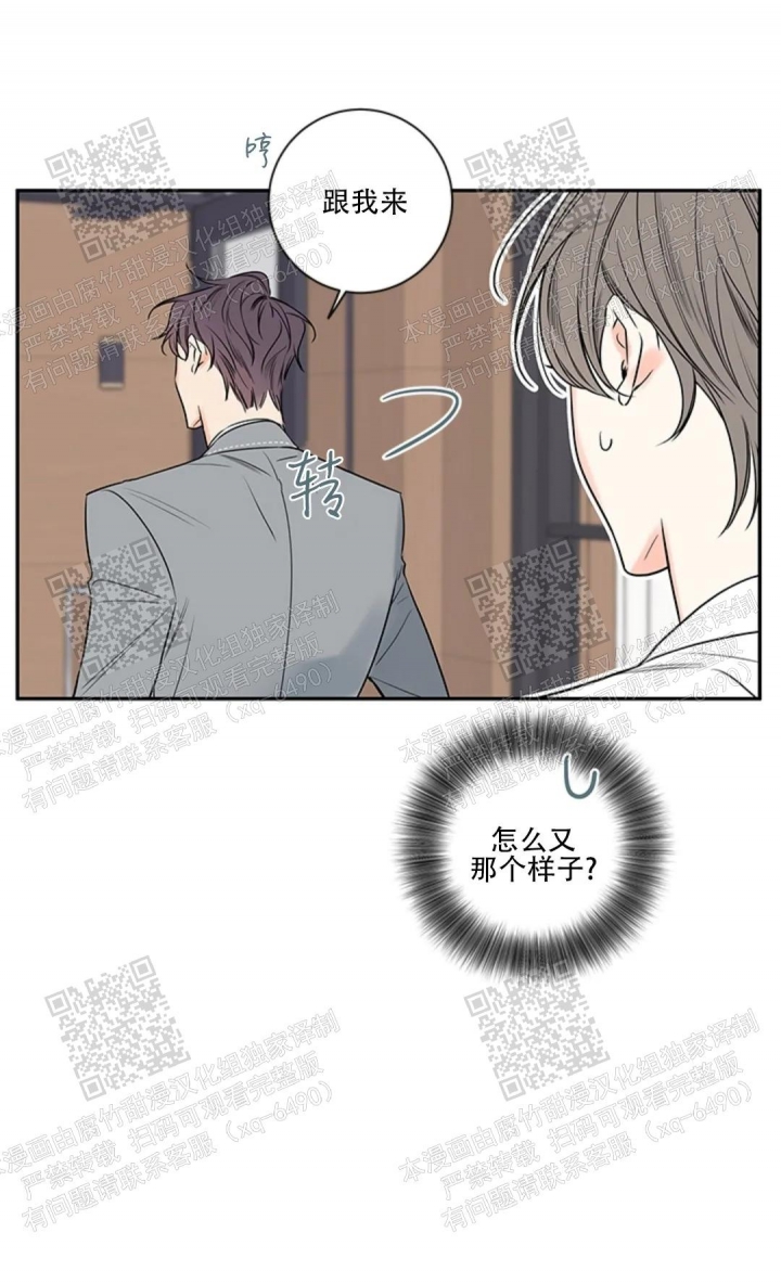 《金代理的秘密(I+II季)》漫画最新章节第104话免费下拉式在线观看章节第【13】张图片