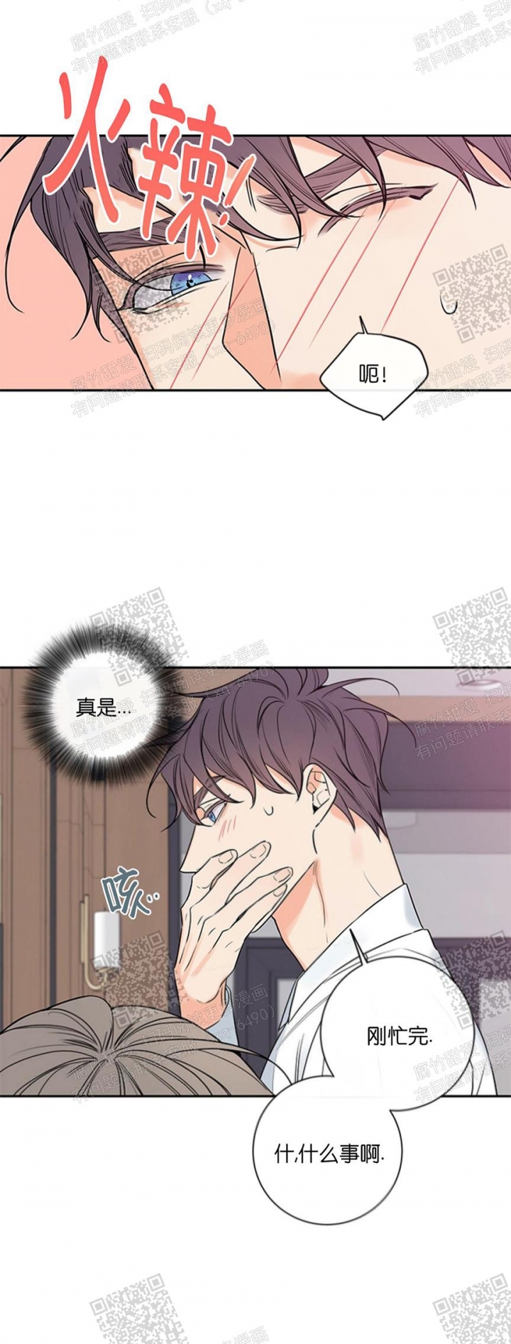 《金代理的秘密(I+II季)》漫画最新章节第100话免费下拉式在线观看章节第【15】张图片