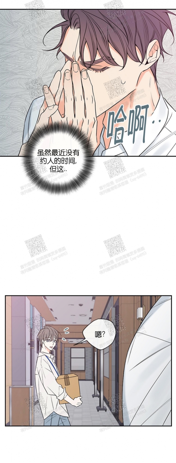 《金代理的秘密(I+II季)》漫画最新章节第100话免费下拉式在线观看章节第【7】张图片
