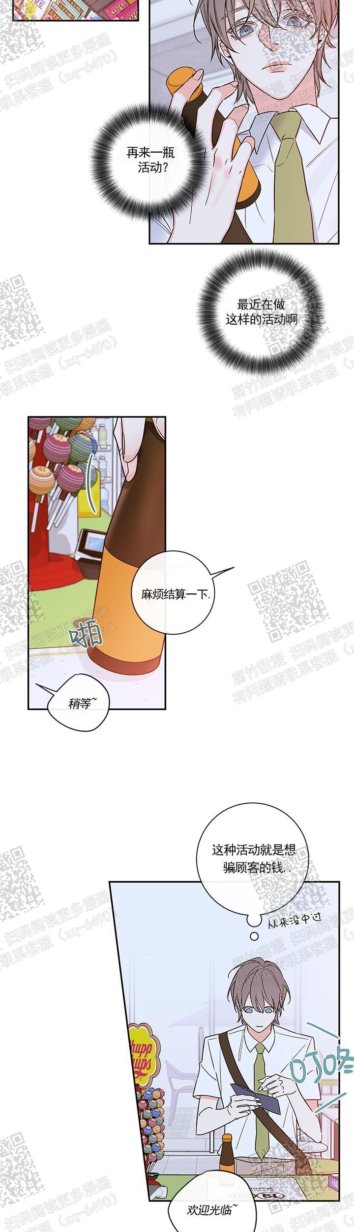 《金代理的秘密(I+II季)》漫画最新章节第96话免费下拉式在线观看章节第【23】张图片