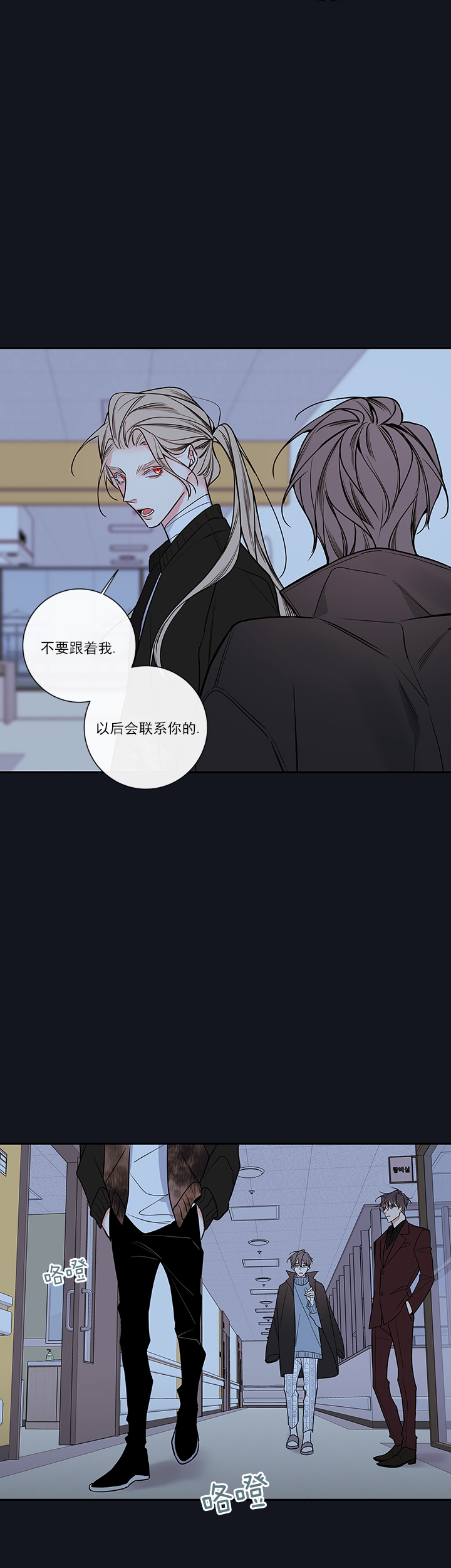 《金代理的秘密(I+II季)》漫画最新章节第65话免费下拉式在线观看章节第【11】张图片