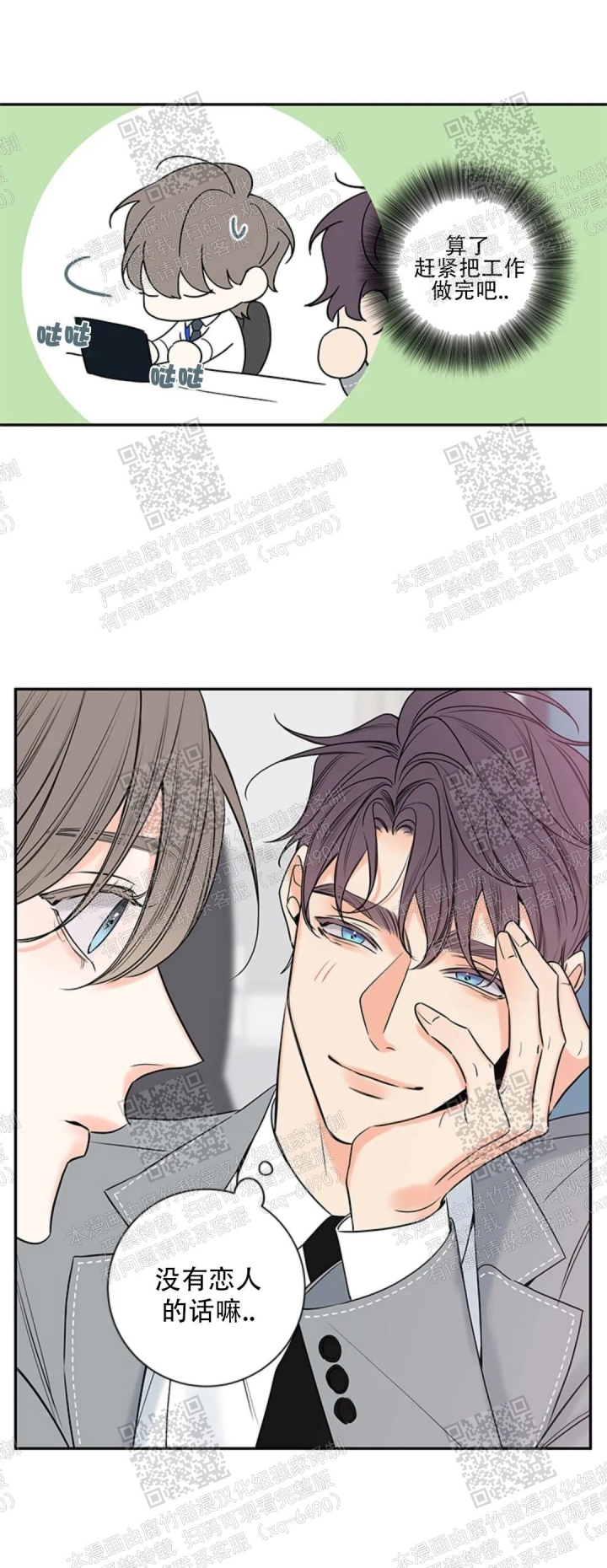 《金代理的秘密(I+II季)》漫画最新章节第104话免费下拉式在线观看章节第【31】张图片