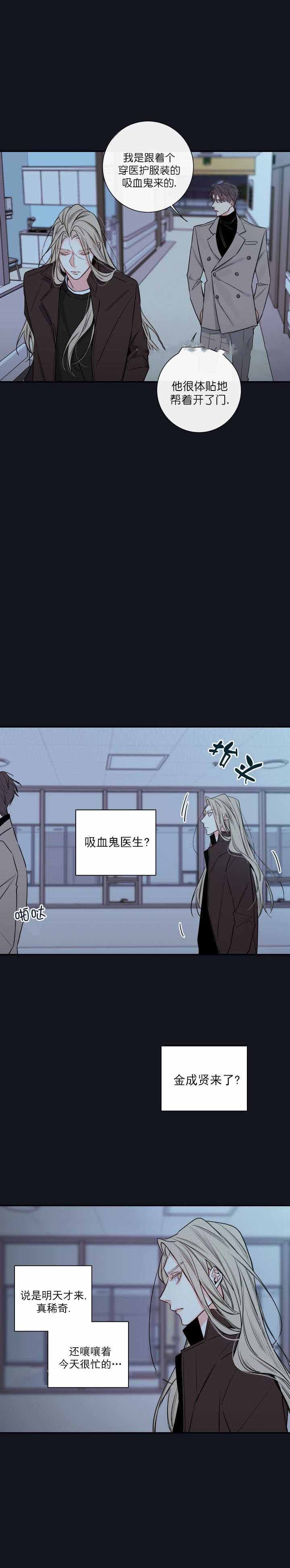 《金代理的秘密(I+II季)》漫画最新章节第47话免费下拉式在线观看章节第【21】张图片