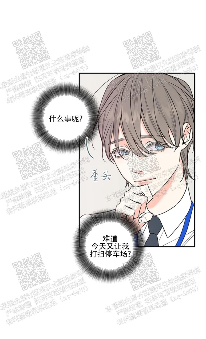 《金代理的秘密(I+II季)》漫画最新章节第104话免费下拉式在线观看章节第【7】张图片