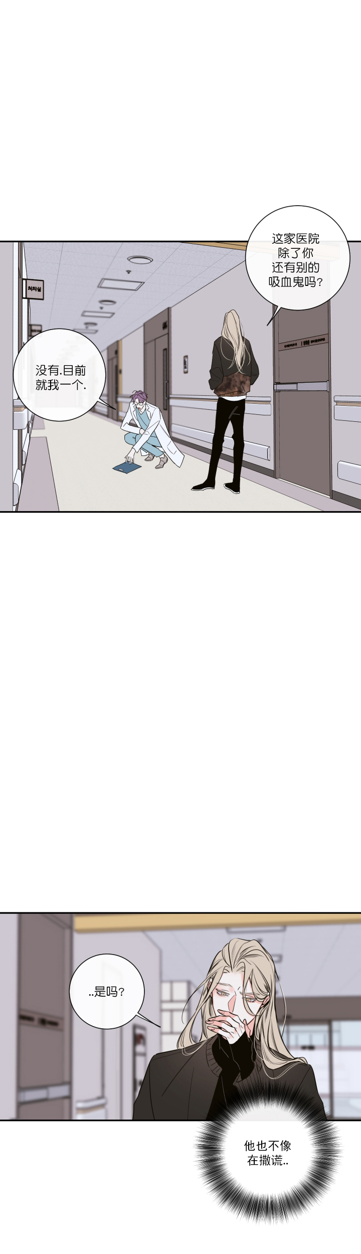 《金代理的秘密(I+II季)》漫画最新章节第48话免费下拉式在线观看章节第【37】张图片