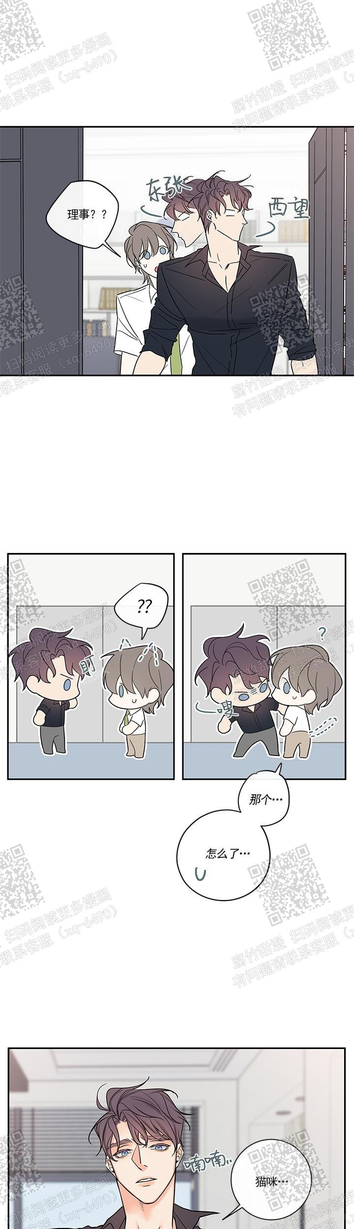 《金代理的秘密(I+II季)》漫画最新章节第96话免费下拉式在线观看章节第【13】张图片