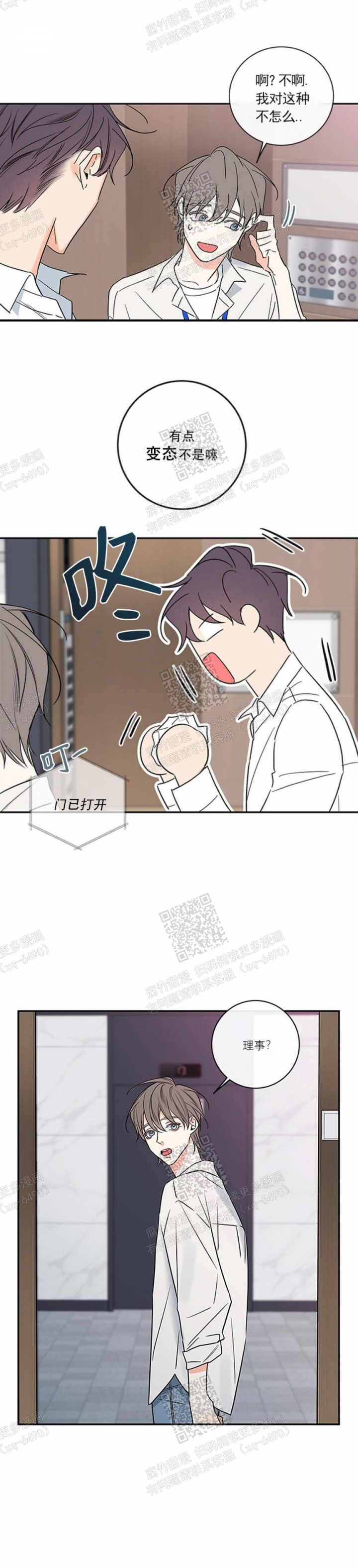 《金代理的秘密(I+II季)》漫画最新章节第102话免费下拉式在线观看章节第【5】张图片