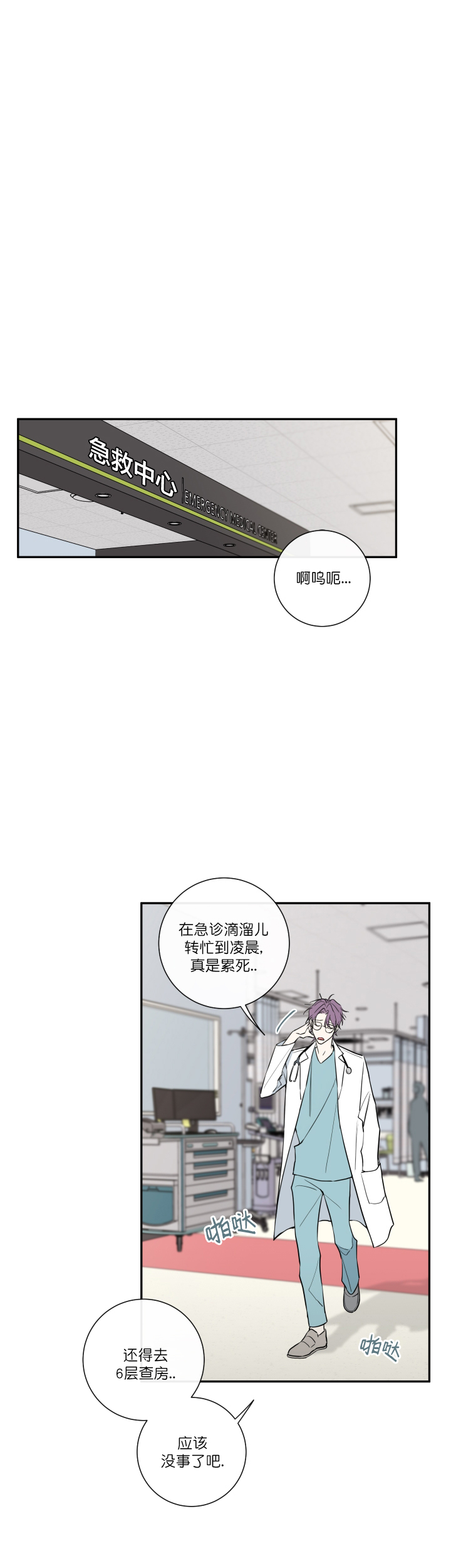 《金代理的秘密(I+II季)》漫画最新章节第48话免费下拉式在线观看章节第【1】张图片