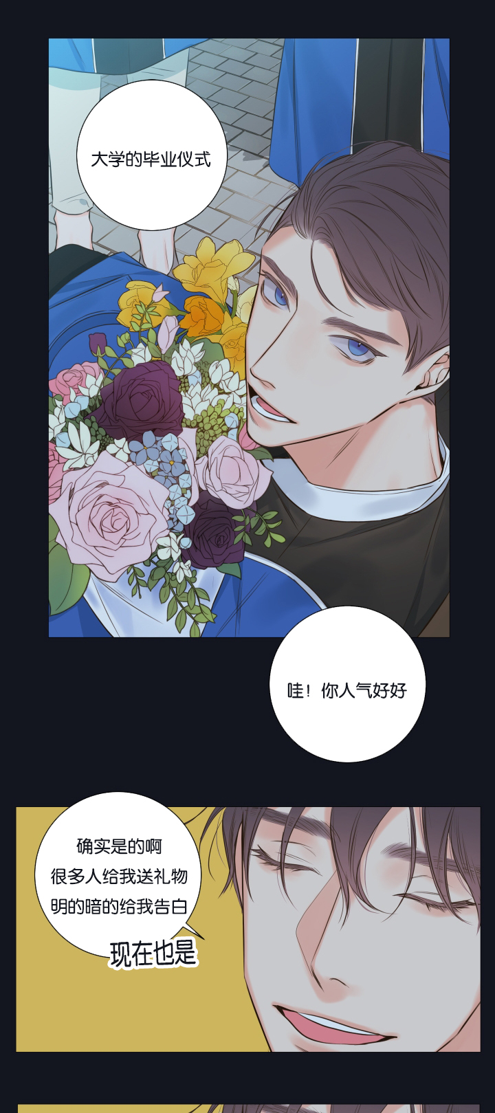 《金代理的秘密(I+II季)》漫画最新章节第16话免费下拉式在线观看章节第【21】张图片