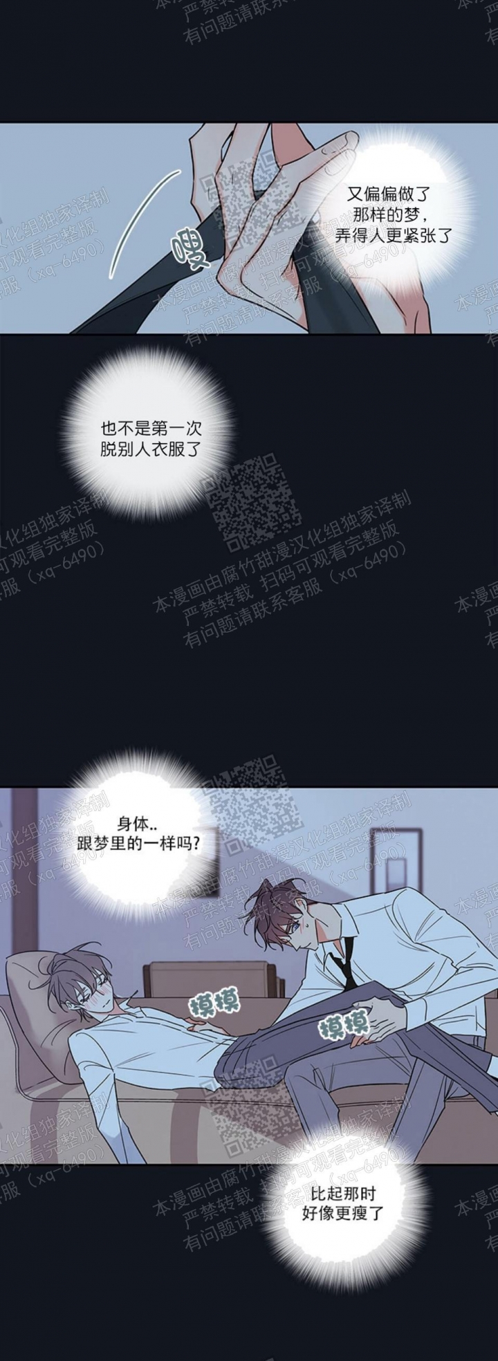 《金代理的秘密(I+II季)》漫画最新章节第107话免费下拉式在线观看章节第【19】张图片