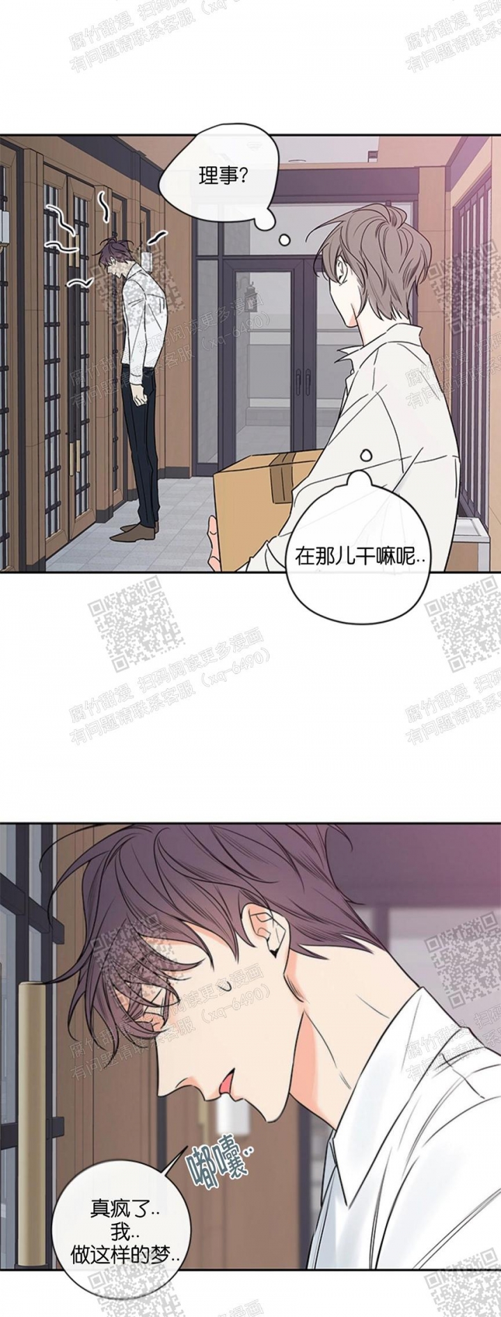 《金代理的秘密(I+II季)》漫画最新章节第100话免费下拉式在线观看章节第【9】张图片