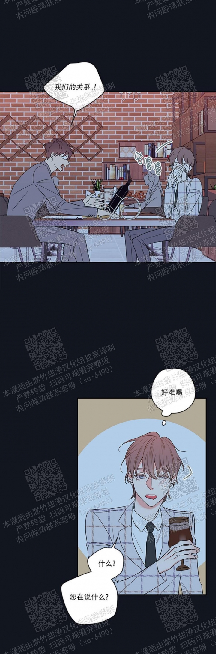 《金代理的秘密(I+II季)》漫画最新章节第106话免费下拉式在线观看章节第【15】张图片