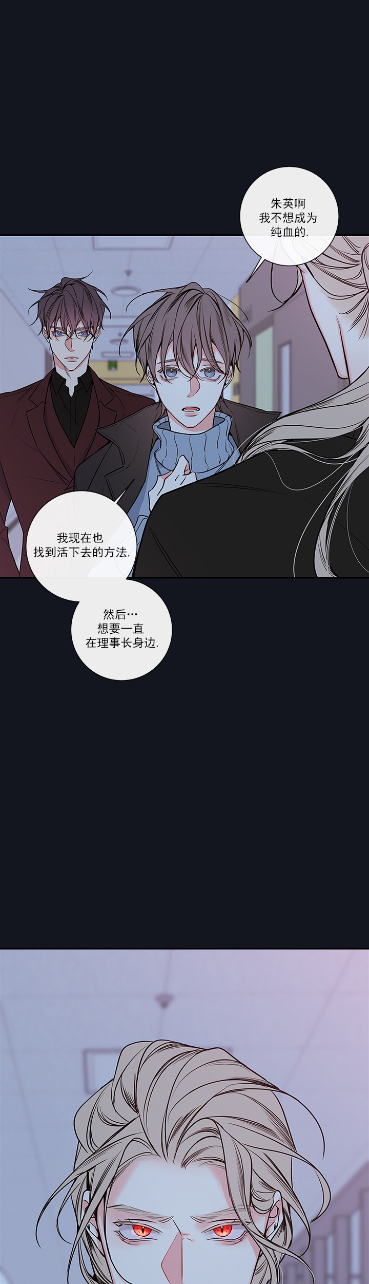 《金代理的秘密(I+II季)》漫画最新章节第65话免费下拉式在线观看章节第【3】张图片