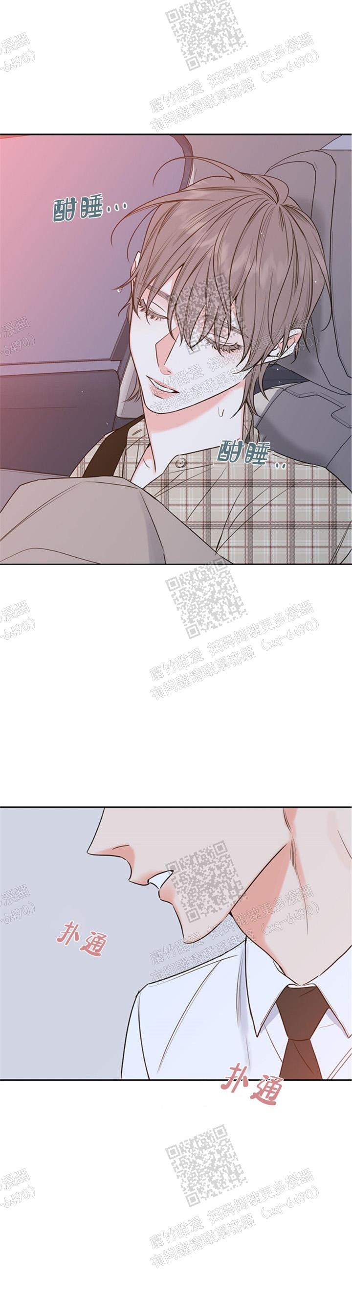 《金代理的秘密(I+II季)》漫画最新章节第113话免费下拉式在线观看章节第【3】张图片