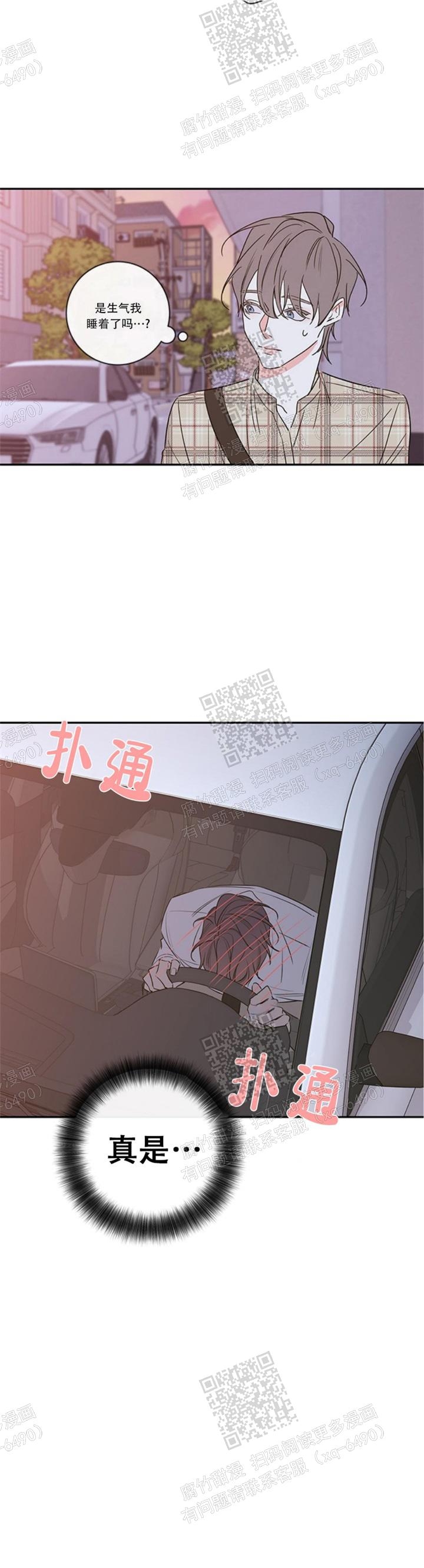 《金代理的秘密(I+II季)》漫画最新章节第113话免费下拉式在线观看章节第【13】张图片